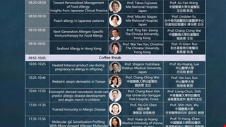 2026國際兒童過敏醫學研討會