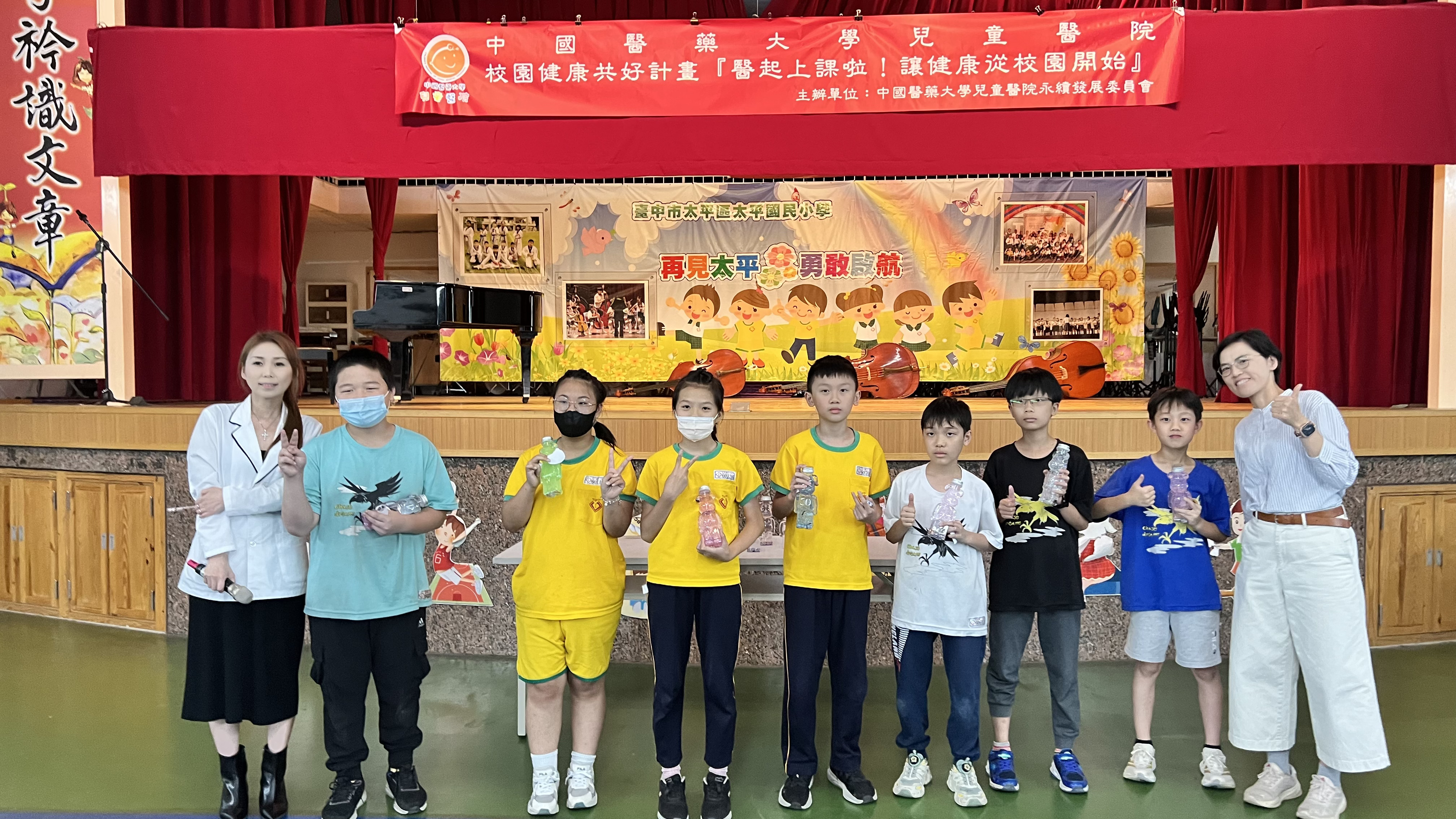 【永續講堂校園巡講第二場｜走進太平國小，陪孩子認識情緒、學會表達💛】