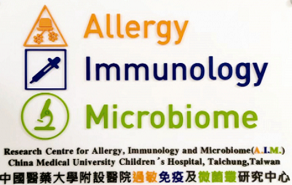 過敏免疫及微菌叢研究中心通過WAO認證
