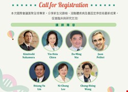 【中醫大兒童醫院｜2026 醫學遺傳暨兒童新陳代謝內分泌科：罕見遺傳疾病論壇】