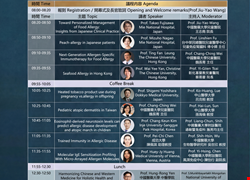 2026國際兒童過敏醫學研討會