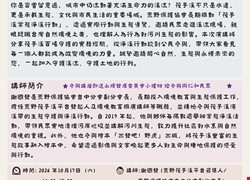 〖永續講堂活動〗主題10｜堅持不懈守護筏子溪—荒野台中分會的淨溪之路
